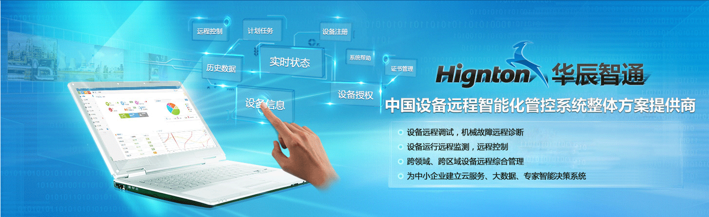 k8凯发智通远程控制系统