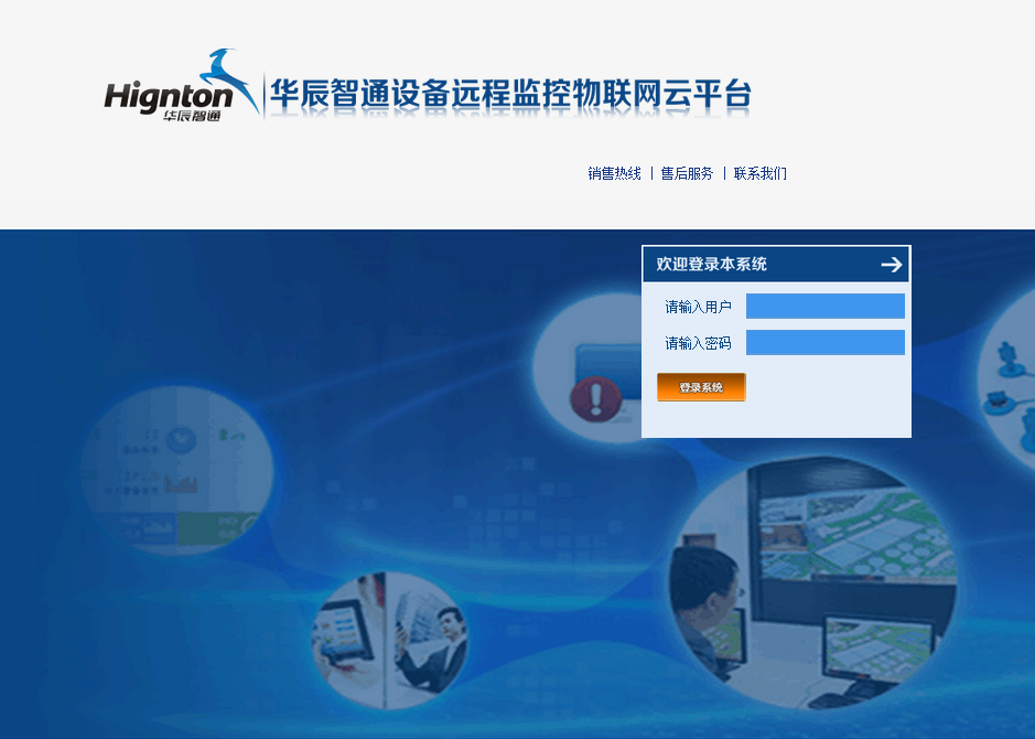 设备远程监控方案